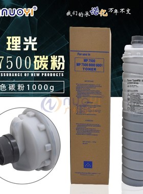 兼容 理光6210D碳粉 MP5500 6500 7500 6000 7000 8000墨粉 粉盒
