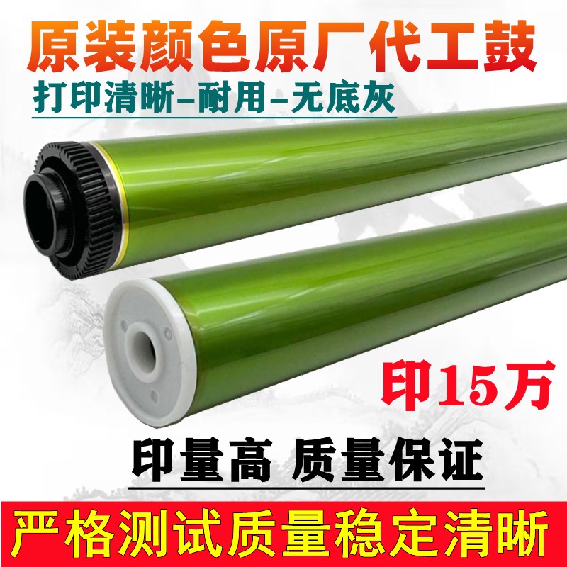 原装品质 东芝2508A 3008 3508A 4508A 5008A鼓芯 感光鼓 硒鼓