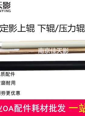 适用 震旦AD209PW 228PW 229MNA ADDT-220 220E 定影加热辊 下辊
