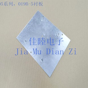 163 05系 019B系列壳体专用 0.8MM 129 铝板 AP铝盒衬板 裸板