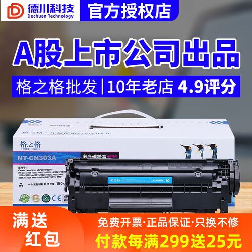 格之格适用HP1020plus硒鼓易加粉HP12A硒鼓 M1005硒鼓 Q2612A硒鼓