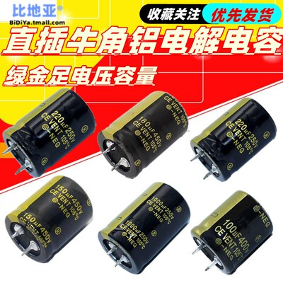 发烧音频音响电解电容10000UF 4700UF 6800UF 35 50V 63 100V 80V