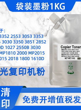适用理光MP1610碳粉 MP2000 1810 MP2015 2018 1811复印机墨粉1KG