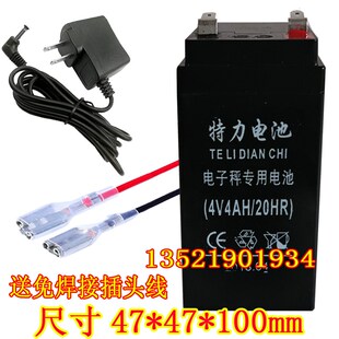 特力蓄电池 4V4AH/20HR 台秤 天平秤 电子称专用电池通用电瓶