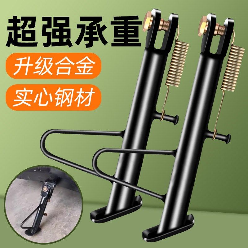 电动车脚撑支架电瓶车摩托车通用单撑边撑侧支架脚撑固定配件大全,厨房电器,其他商用厨电,淘宝优惠券,粉丝福利购,淘宝优惠卷