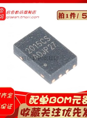 CW2015CSAD 丝印2015CS 全新原装电池计量芯片 贴片TDFN-8 (5个)