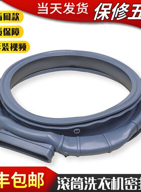 适用海信洗衣机配件HD100DS3 HD100DES2 HD1014S门封密封橡胶皮圈