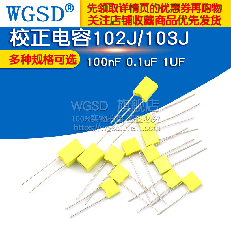 校正电容102J/103J/104J100/105J63V/100V 1/10/100nF 0.1uF 1UF