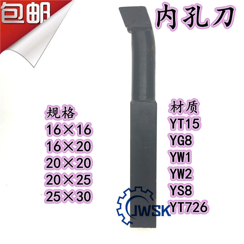 包邮焊接车刀钨钢普车合金车刀外圆车刀内孔刀YT15/YW1/YG8/2020