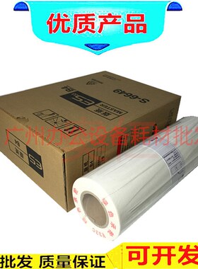 适用 理想ES 油墨 S-4252 EV RV RZ 3763 ES 3660 3760 3560 版纸