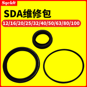 气缸活塞密封圈气动元 SDA12 件配件修理包套装