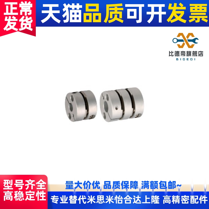替代怡和达DBJ11-D55-dh16-e22-DC-DD膜片式联轴器铝合金 双膜片