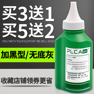 m118w粉 普利卡适用富士施乐p115b碳粉m115b m115f m115fs p118w