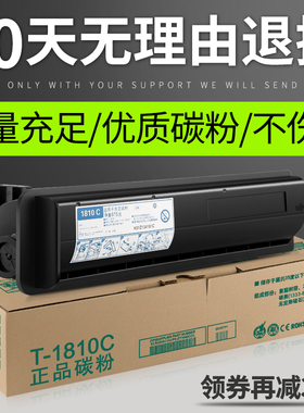PLCA适用东芝T-1810C 5K/10K粉盒181墨粉182 211碳粉212 242墨盒
