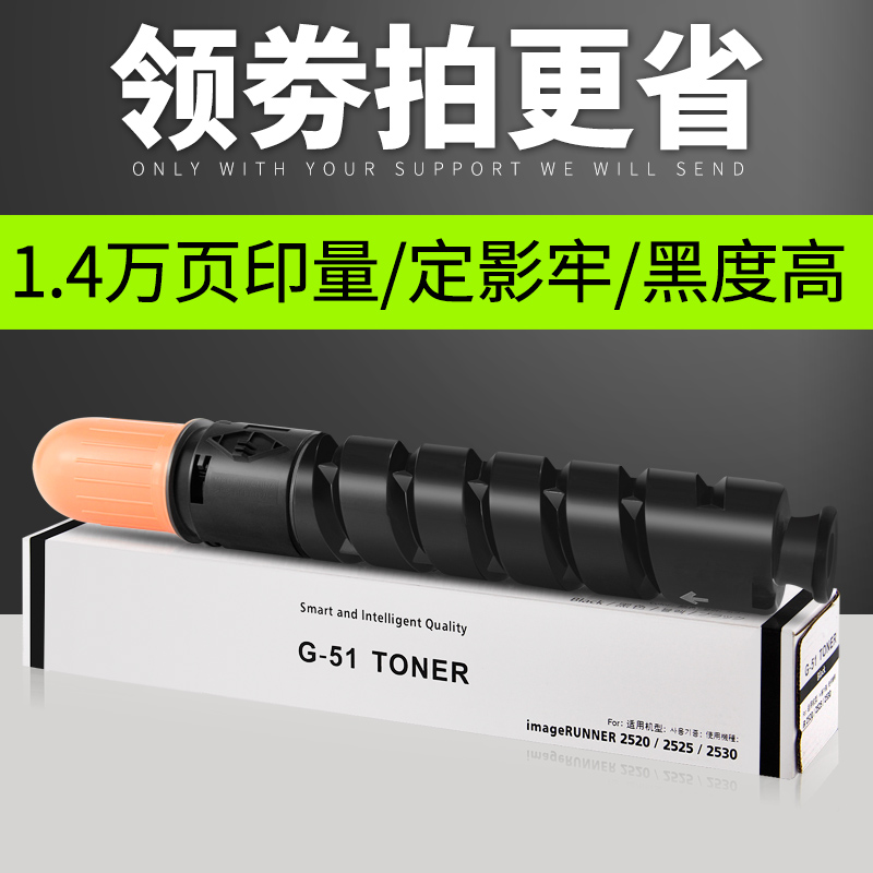普利卡适用佳能NPG-51粉盒IR2520i 2525 2530i墨粉C-EXV33碳粉g51