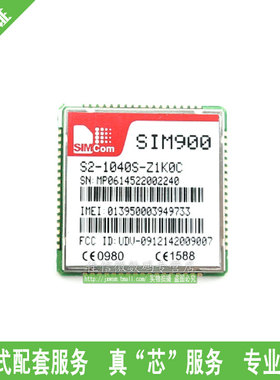 SIM900 四频GSM/GPRS模块 SIMCOM代理销售