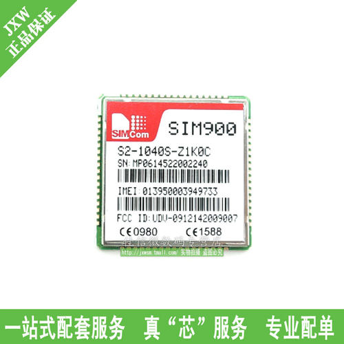 SIM900 四频GSM/GPRS模块 SIMCOM代理销售