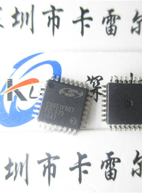 C8051F007-GQR C8051F007 LQFP32 微控制器芯片 全新原装假一赔十