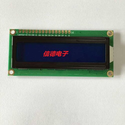 3.3V  LCD1602A 蓝屏 黄绿屏 液晶显示屏  1602蓝屏 白字 带背光