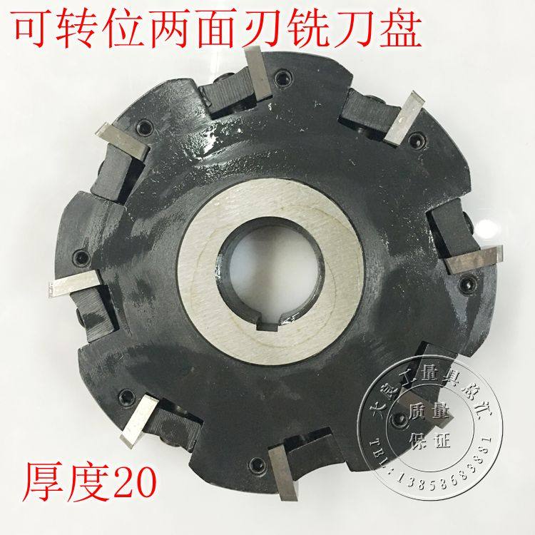 可转位双面刃铣刀盘两面刃刀盘100 125 150 160 180 200 250 315