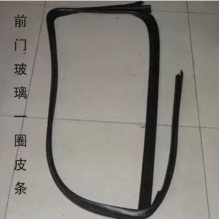 适用金杯海狮、中顺、福田、金龙格瑞斯 前门玻璃外密封条,正厂