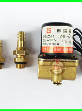 电磁阀VZ-2.5二氧化碳焊机电磁阀电焊机电磁阀24V36V220V焊机配件