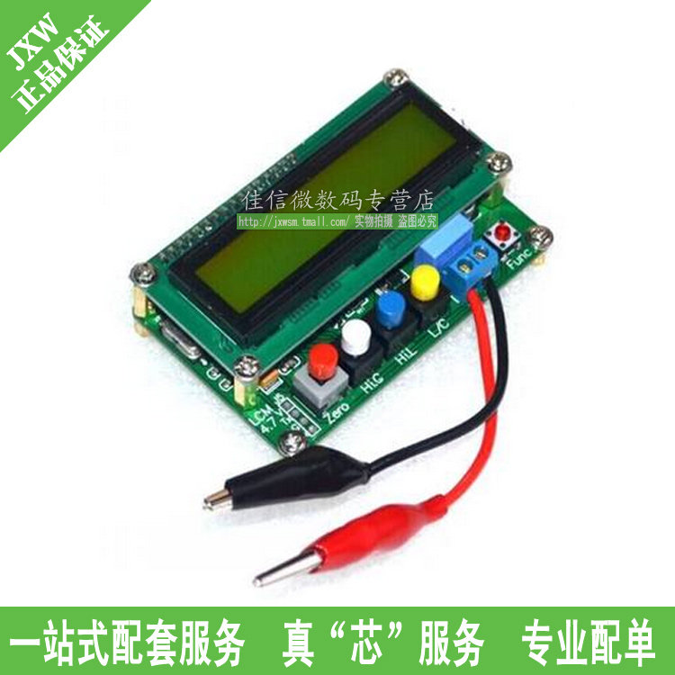 高精度 数字电感电容表 LC100-A LC100A LC100-S 电感表 电容表