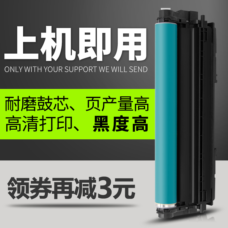 适用惠普CE314A成像鼓CP1025 M275 M175a/nw M176n硒鼓组件M177fw