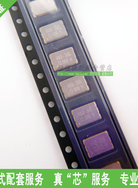 有源晶振 80.000M 80M 5*7 贴片晶体带电压 3.3V