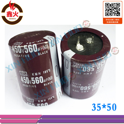 铝电解电容450V560UF逆变焊机维修常用电解电容电源虑波电容35*50