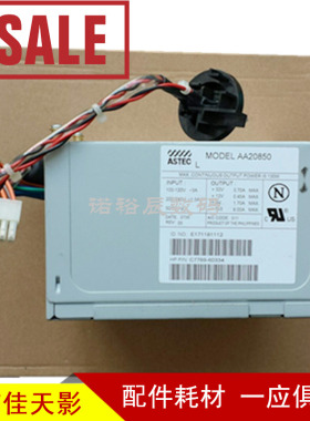 适用 HP500 HP800 HP510 电源 电源模块 绘图仪电源开关