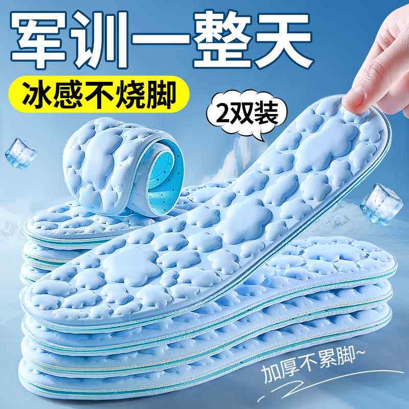 军训专用鞋垫女款夏款久站神器不累脚底防痛垫男吸汗防臭软底舒适