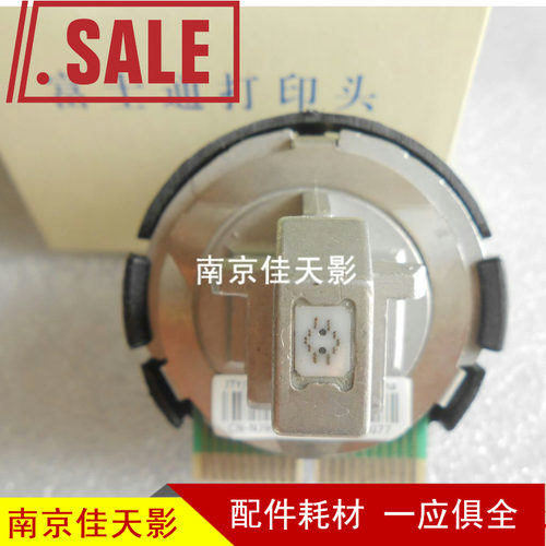 适合全新 富士通 DPK710打印头  DPK700打印头 针头 可打5联纸