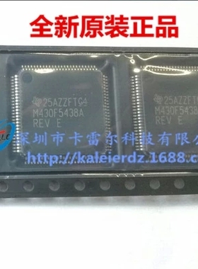 MSP430F5438AIPZR TI LQFP-100 微控制器 全新原装假一赔十