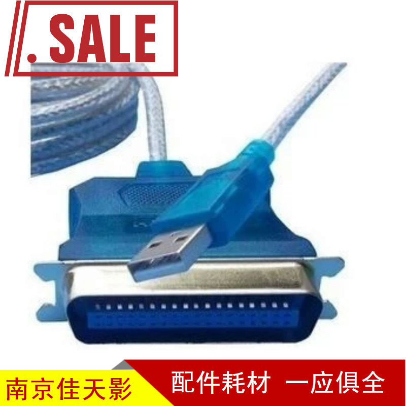 适用爱普生LQ630k635K730k680k 实达NX500打印机数据线 并口转USB