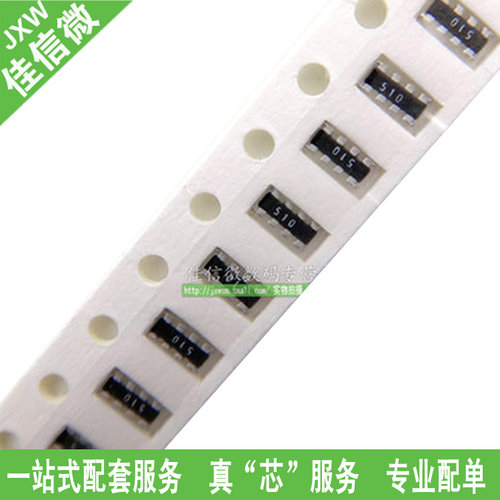 0603贴片排阻8P(2*4P) 5% 8P4R 8脚 51R 100只6元