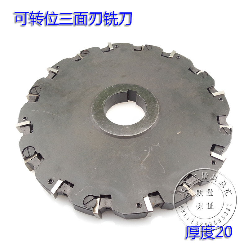 可转位三面刃铣刀盘100 125 150 160 180 200 250 315厚度20订做
