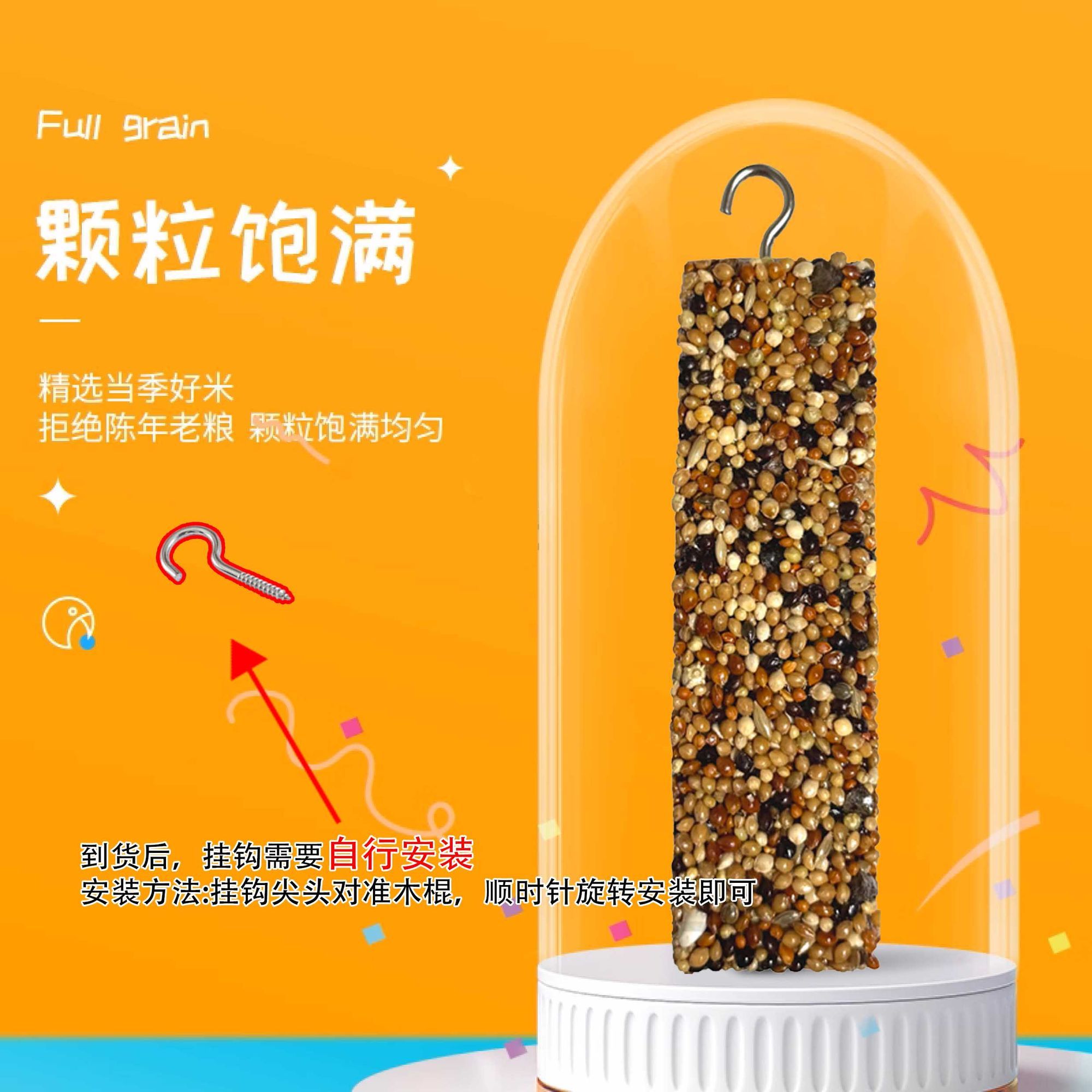 鹦鹉磨牙棒磨嘴器奖励训练零食虎皮玄凤牡丹小太阳和尚啃咬玩具