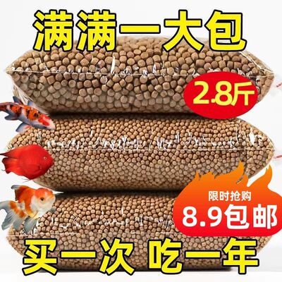 金鱼饲料观赏鱼锦鲤饲料金鱼鱼食颗粒通用鱼粮大中小颗粒浮水饲料