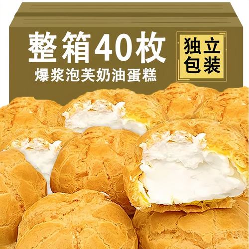 泡芙奶油爆浆面包冰淇淋蛋糕甜品零食宿舍独立包装糕点下午茶早餐