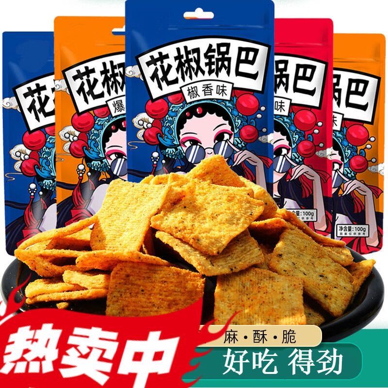 花椒锅巴椒香麻辣解馋小零食办公室休闲膨化食品整箱批发休闲零食