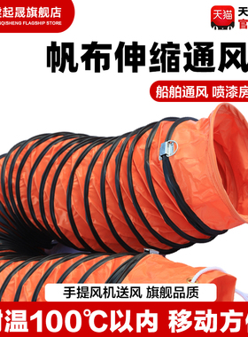 黄色矿用风管加厚pvc帆布伸缩通风软管排风排烟管软管风机送风管