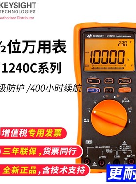 是德科技Keysight手持数字万用表U1242C 1241C安捷伦U1241B 1242C