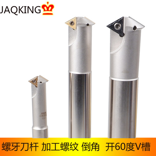JAQKING数控铣刀杆螺纹60度倒角铣V型槽螺牙刀LYDC20-25-200