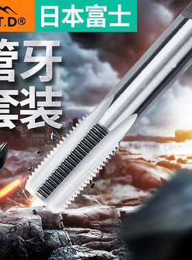 富士htd管螺纹丝锥水管牙丝攻圆柱管道丝锥喉牙丝攻四分管BSP1/8
