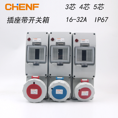 ICE工业插头插座带开关3 4 5芯IP67防水16 32A组合电源插座防盗用