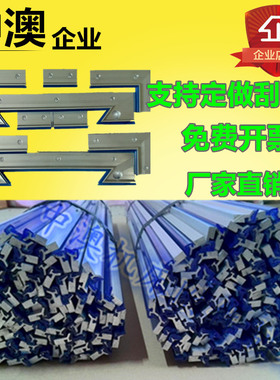铝合金刮屑板机床导轨刮屑板数控车床刮削板刮油板按图纸订做
