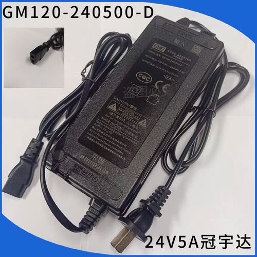 原装沁园TRULIVA反渗透净水器KRL3916电源108W冠宇达24V5AD口电源