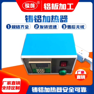 预热平台 铸铝加热板电热板 发热台 加热板带温控加热板220v