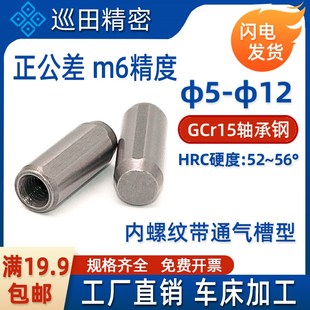 高精密m6正公差轴承钢加硬内螺纹圆柱销GB120定位销销钉BLV61拔销